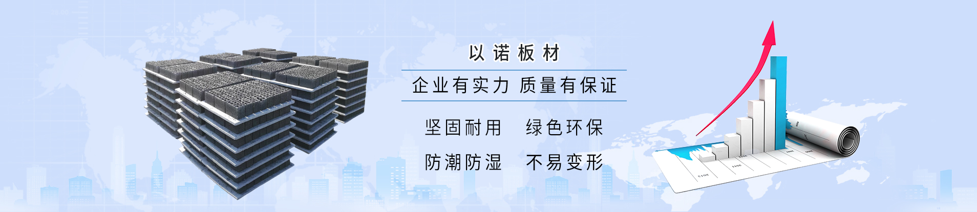 以諾托板工廠-banner-1